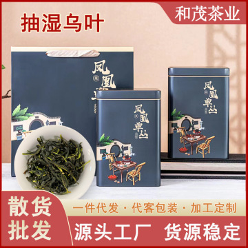 潮州鳳凰單叢茶葉批發抽濕烏葉烏龍茶單從茶禮盒裝代發送禮佳品