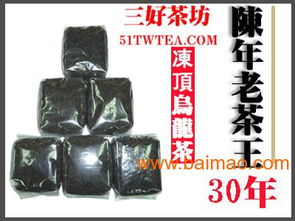 零售 批發鎮店之寶 凍頂烏龍茶 ㊣30年陳年,零售 批發鎮店之寶 凍頂烏龍茶 ㊣30年陳年生產廠家,零售 批發鎮店之寶 凍頂烏龍茶 ㊣30年陳年價格