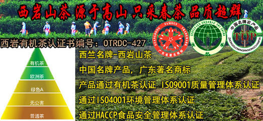 西竺牌西巖山茶官方網(wǎng)店-善融商務(wù)個人商城專營茶葉種植及加工,預(yù)包裝食品兼散裝食品(茶-不包含茶飲料),批發(fā)兼零售茶葉加工機(jī)械及包裝材料銷售,茶青收購、農(nóng)業(yè)生態(tài)旅游開發(fā)、中餐制售(限分支機(jī)構(gòu)經(jīng)營)