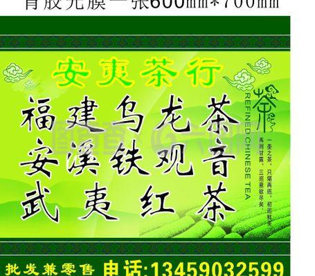 安夷茶行圖片