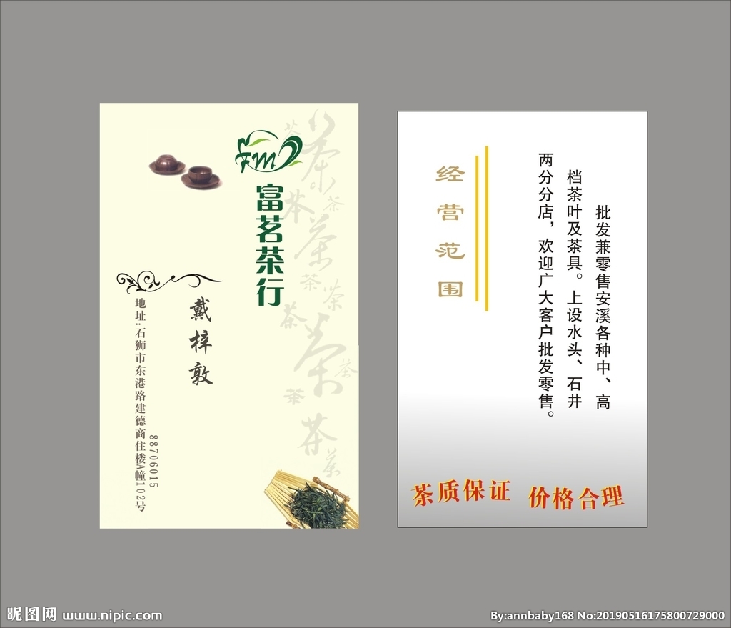 卡片名片設計圖片