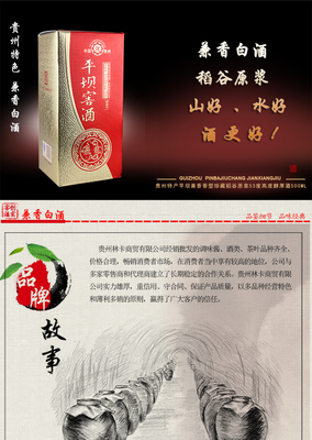 貴州特產名酒 平壩窖酒52度兼香型白酒 500ml/瓶 紅飛龍瓶裝白酒