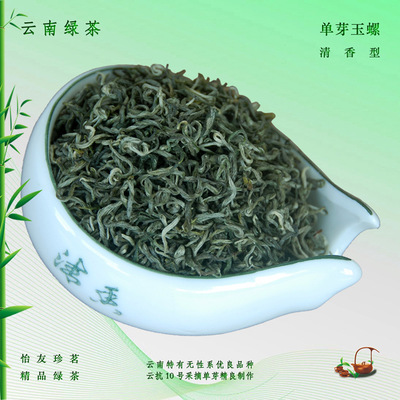 云南滇綠茶 2016年單芽玉螺 特級碧螺春茶葉 新春清香型 批發零售