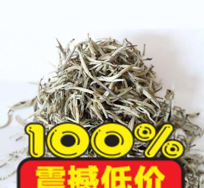 批發 普洱茶 散茶 白毫銀針茶 貢品銀針茶 云南特產茶葉 特