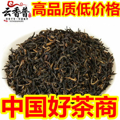 【云南滇紅茶】云南滇紅茶價(jià)格_優(yōu)質(zhì)云南滇紅茶批發(fā)/采購(gòu)商機(jī) - 