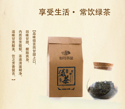 怡可有機茶綠茶峰茶葉 雨前炒青綠茶葉100G/盒 工廠直銷_綠茶/龍井茶/碧螺春批發
