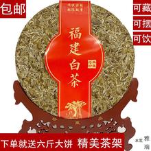 福鼎白茶餅6斤