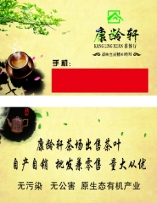 公害茶葉圖片免費下載,公害茶葉設計素材大全,公害茶葉模板下載,公害茶葉圖庫-圖行天下www.photophoto.cn