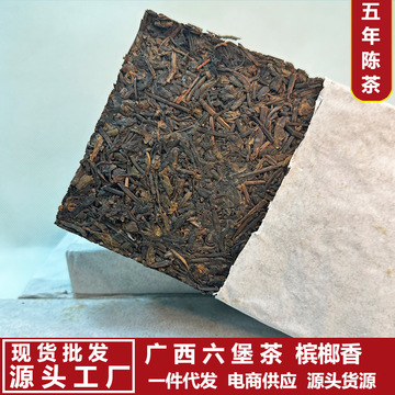 廣西六堡茶廠家批發2018年檳榔香六堡茶磚黑茶陳年老茶茶葉六堡茶