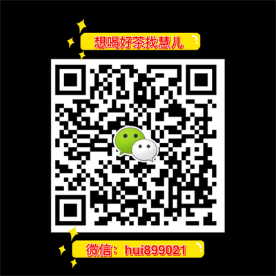 梵蕓號茶葉貨源批發兼零售
