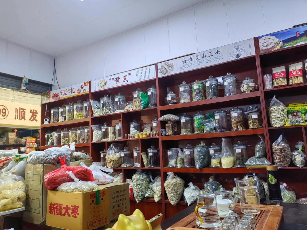 海棠市場永記干貨批發8號,茶葉,中藥,菌菇干貨批發零售#滋補