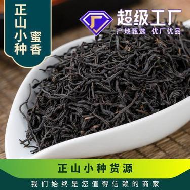 茶葉正山小種價格