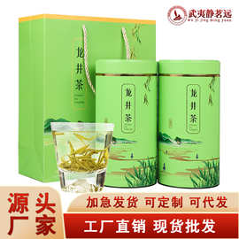 250g龍井茶