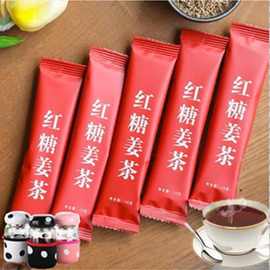 姜老姜茶