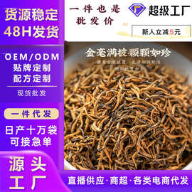 福建金駿眉祁門紅茶