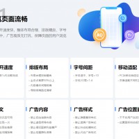 三步走解讀《百度APP移動(dòng)搜索落地頁體驗(yàn)白皮書5.0》